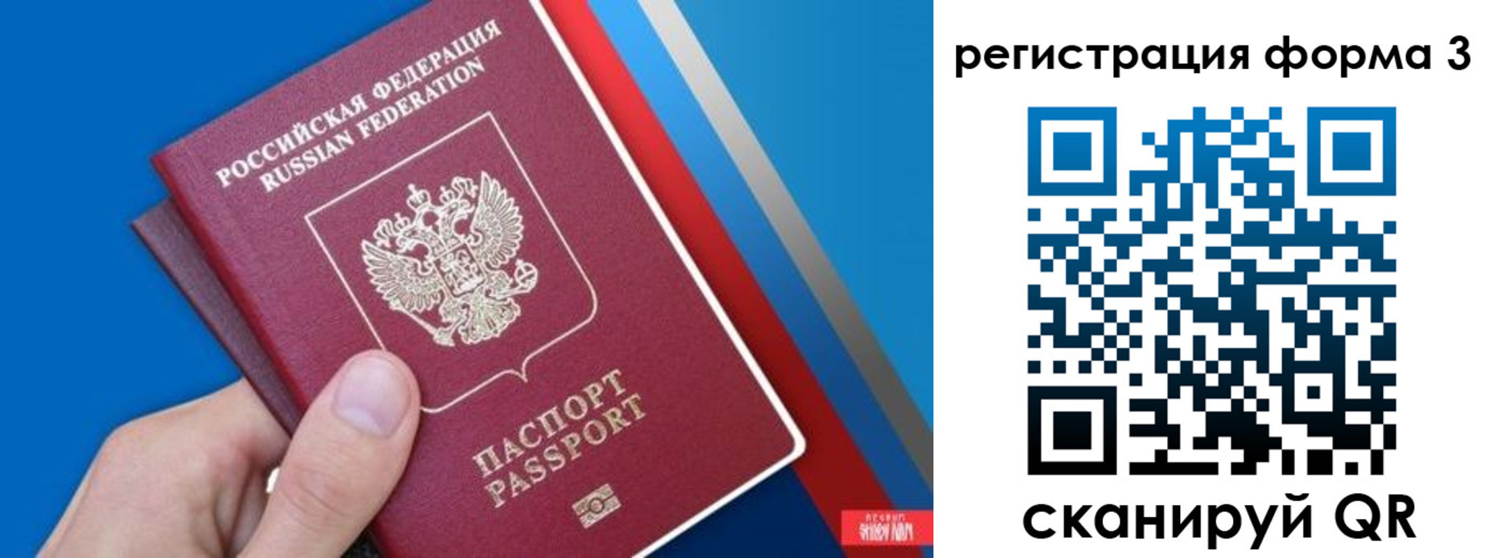 временная регистрация госуслуги в Приволжске