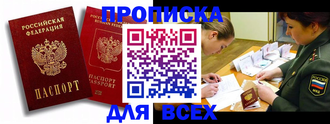 временная регистрация надежно в Приволжске